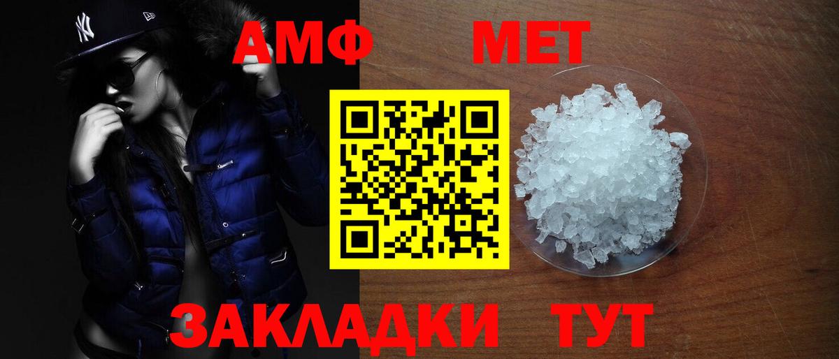 АМФЕТАМИН  Вход с VPN  Лабытнанги  АМФ Розовый 