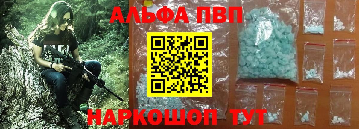 A-PVP Crystall  Вход с VPN  Alpha PVP мука  Лабытнанги 