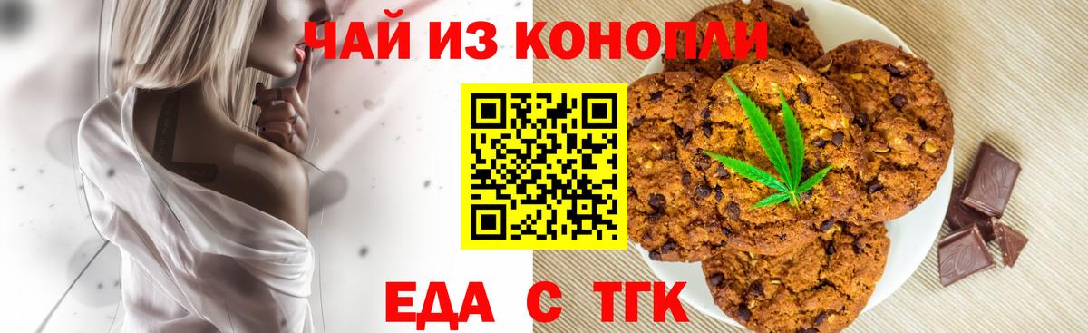Лабытнанги  Еда ТГК марихуана  Вход с VPN 