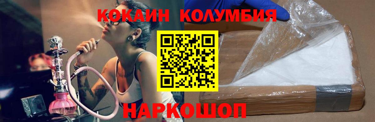 КОКАИН VHQ Лабытнанги