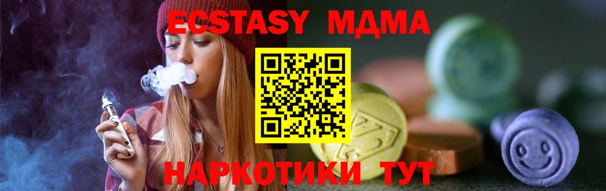 ЭКСТАЗИ  ЭКСТАЗИ XTC  Вход с VPN  Ecstasy MDMA  Лабытнанги 