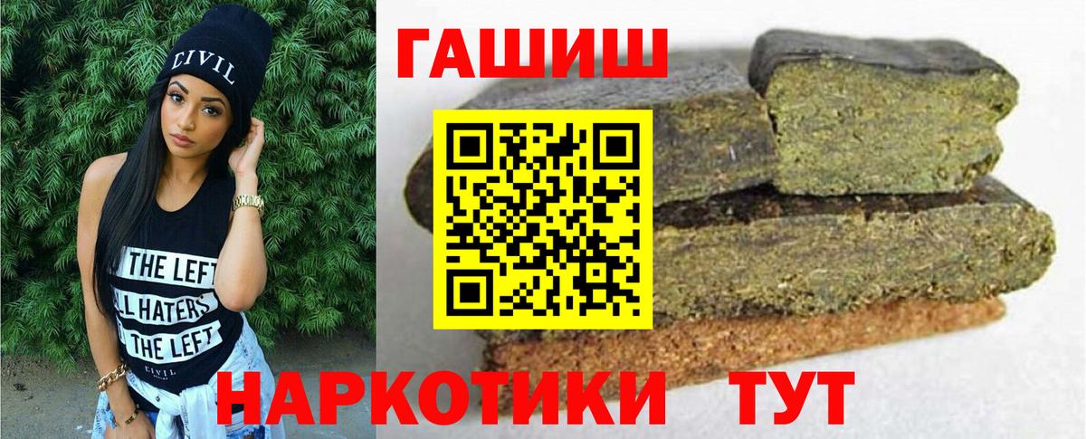 ГАШИШ 40% ТГК Лабытнанги
