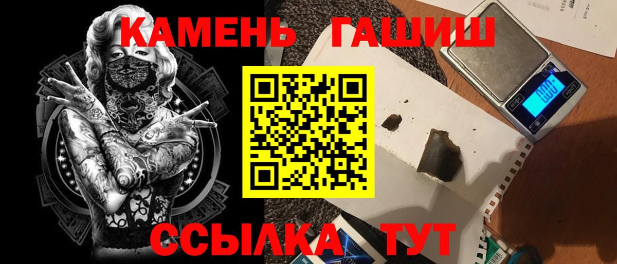 ГАШ Ice-O-Lator  Гашиш ice o lator  Гашиш  Вход с VPN  Лабытнанги 