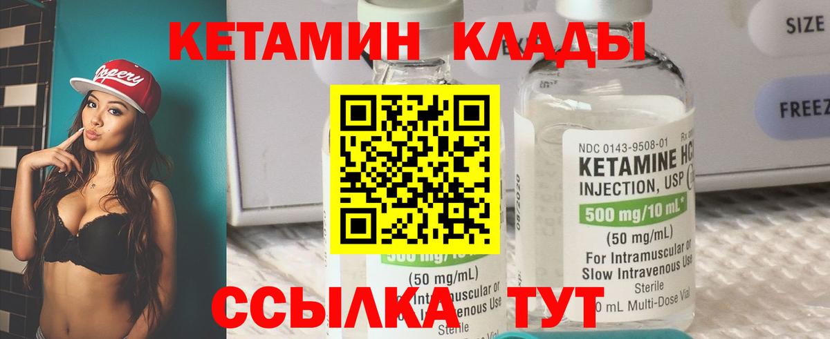 Лабытнанги  КЕТАМИН ketamine  Вход с VPN 