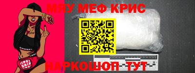 прущие крисы Волжский