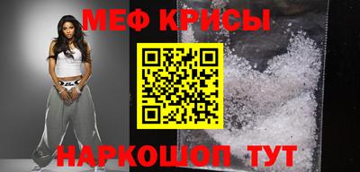 мефедрон Будённовск