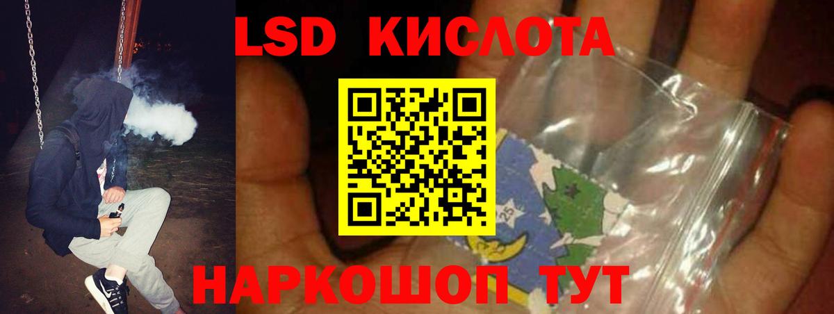 LSD-25 экстази ecstasy  Вход с VPN  Лабытнанги  LSD-25 экстази кислота 