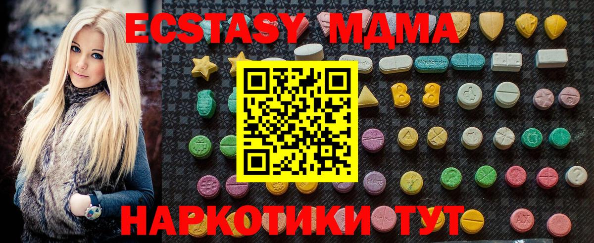 MDMA Molly Лабытнанги