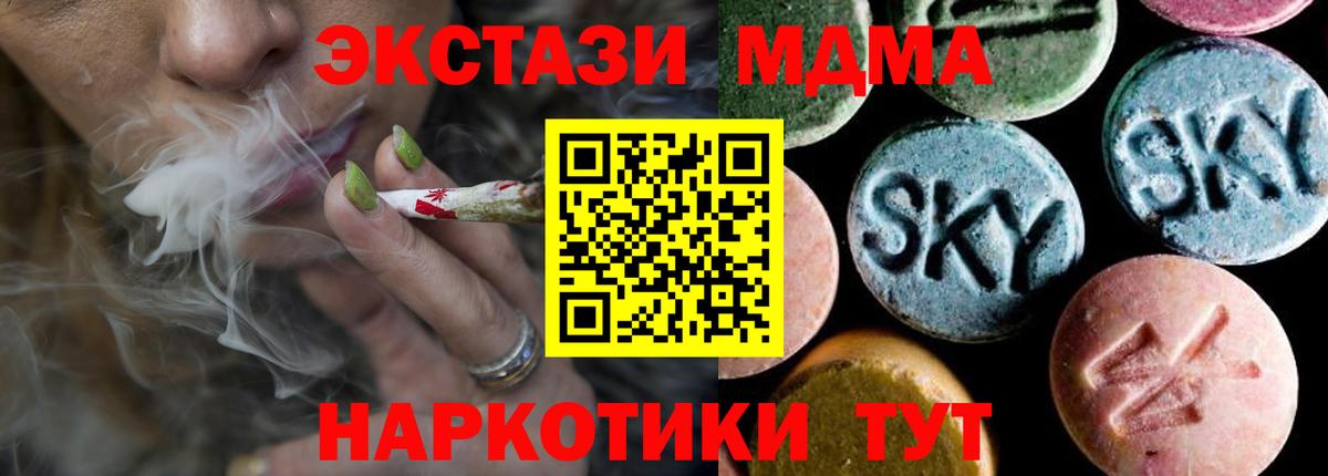 МДМА  Вход с VPN  Лабытнанги  МДМА молли  МДМА Molly 