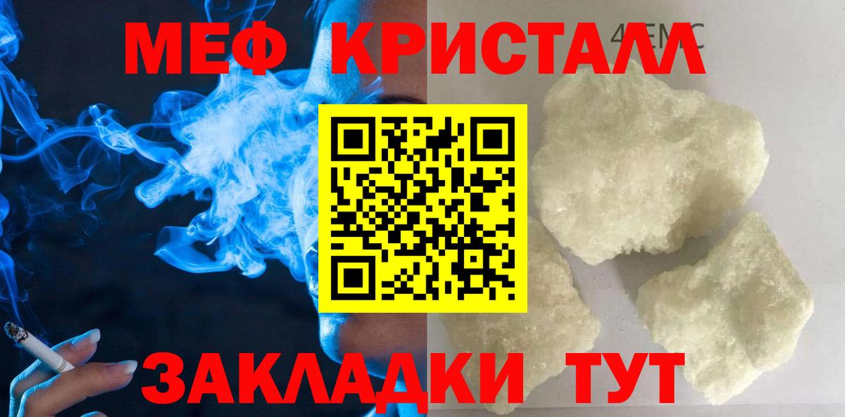 Мефедрон мука Лабытнанги