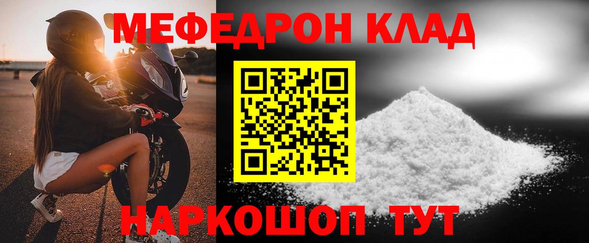 МЕФ  Вход с VPN  Меф  Меф мука  Лабытнанги  Мефедрон 4 MMC 