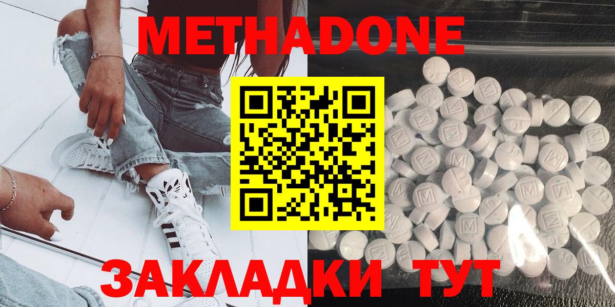 Лабытнанги  МЕТАДОН methadone  Вход с VPN  МЕТАДОН VHQ 