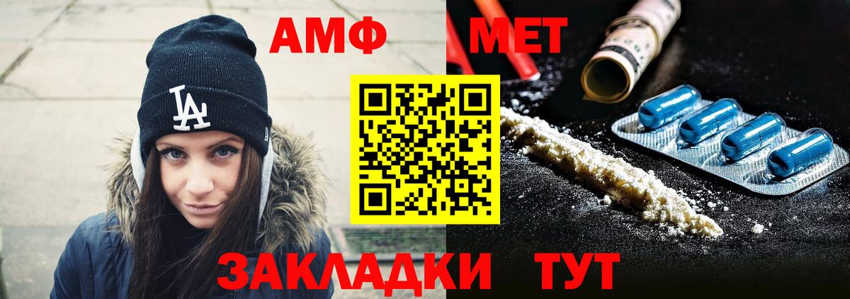 Первитин Декстрометамфетамин 99.9%  Вход с VPN  Лабытнанги 