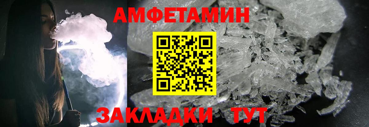 Метамфетамин кристалл Лабытнанги