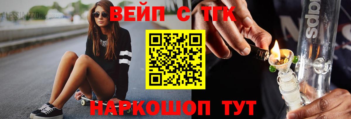 Лабытнанги  Дистиллят ТГК вейп с тгк  Вход с VPN 